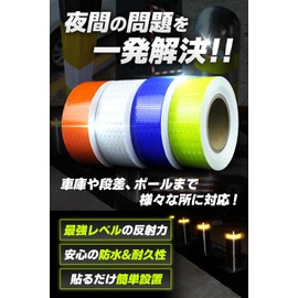 Reflective Tape, Fluorescent Sheet, High-Brightness Reflector, Waterproof, Anti-Theft, Safety Measures, Endorsed by Safety Experts, 2 inches (5 cm) Wide, 147.6 ft (45 m), High Visibility, Ideal for