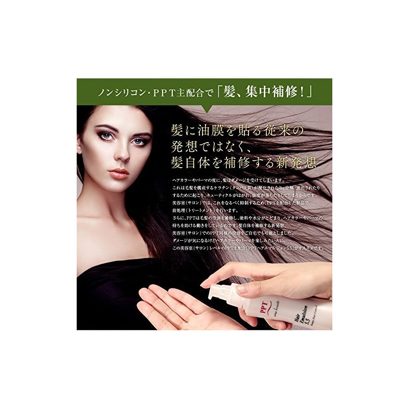 Ainabote 5.5 Non-Rinse Beauty Milk Lotion PPT Hair Emulsion