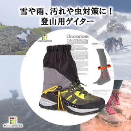 solunaterra Climbing Gaiter Short Waterproof Leg Cover Rain Snow Protection Trekking Outdoor Lightweight (Black)