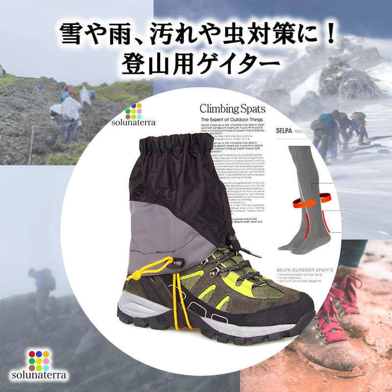 solunaterra Climbing Gaiter Short Waterproof Leg Cover Rain Snow Protection