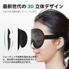 JAWUTU Eye Mask, 3D Shape, For Sleeping, No Pressure, 99.99%