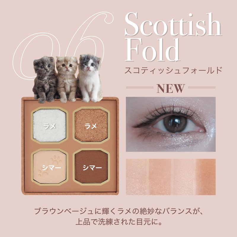 Milfee My Kitty Eye Palette (06 Scottish Fold) Cat 4