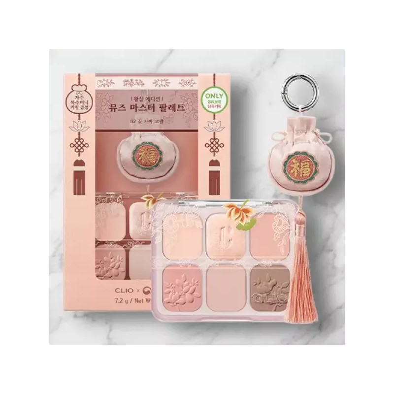 Clio 클리오 뮤즈 마스터 팔레트 +복주머니 키링 [02 꽃가마코랄+복주머니 키링]