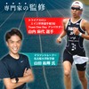 Team One Day Running MatePRO Marathon Pouch, Supervised by Japanese