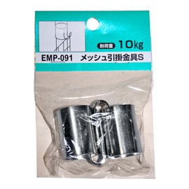 WAKI EMP091 Mesh Hook Brackets S, Pack of 2