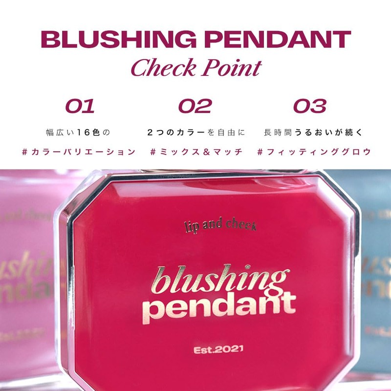 Lip & Cheek Brushing Pendant 08 Moon Pearl