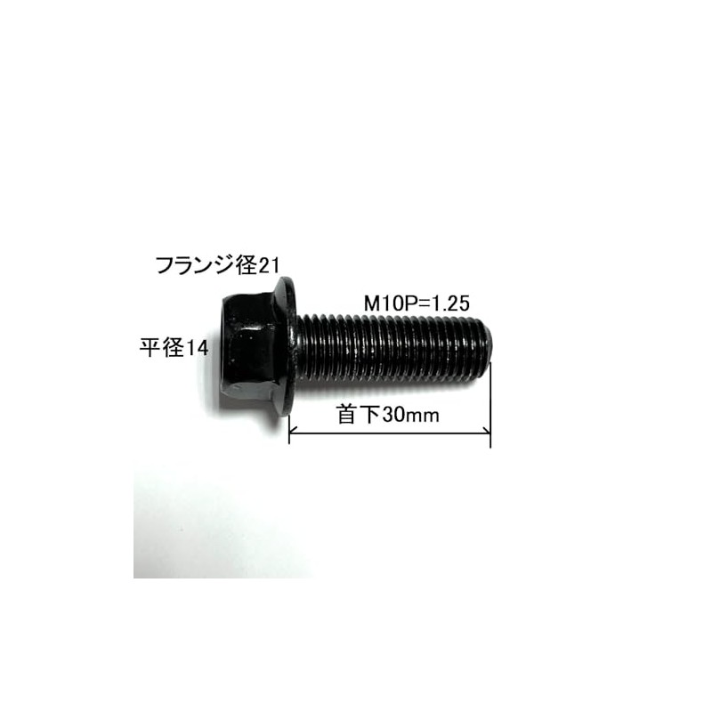 Black Plated M10P = 1.25 (Fine) X30L 10.9 High Strength