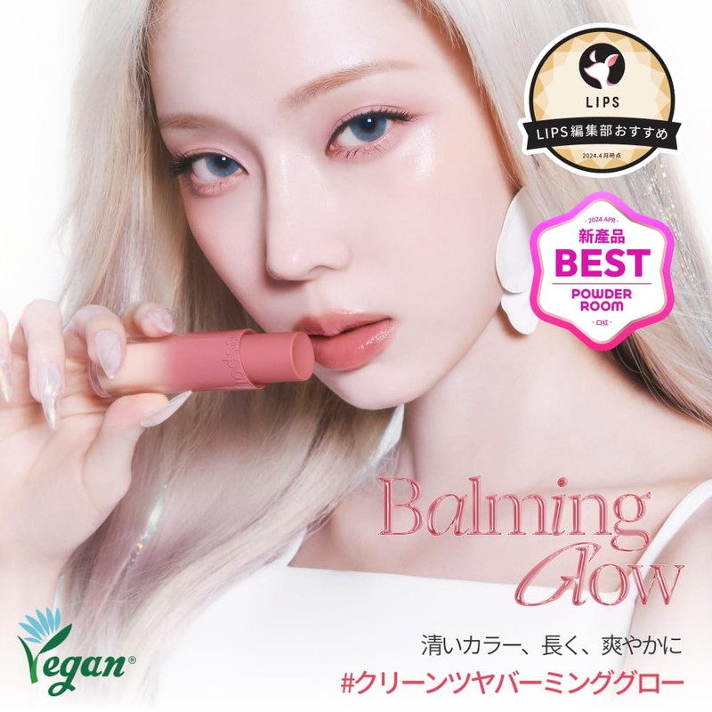 ESPORE Lip Cosmetics No Wear Balming Glow 3g Lipstick Popularity