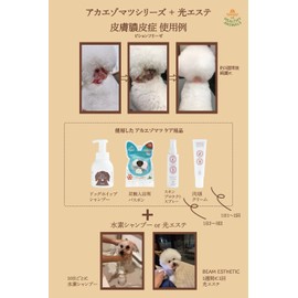 [For Dogs and Cats] Skin Care [Organic] Dogs