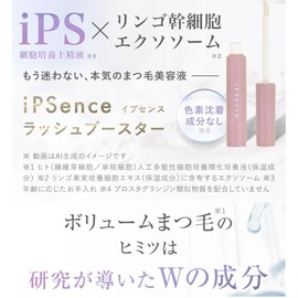 Shobido iPSence Lash Booster Eyelash Serum 0.2 oz (5 g) x 1 Bottle, Made in Japan, No Color Deposits, 12 Free Formulas