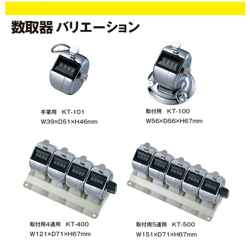 プラス 数取器 手掌用(4桁) 【質量70g】 30-899 KT-101