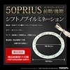 YOURS (ユアーズ) Toyota 50 Series Prius Exclusive Shift Knob Illumination
