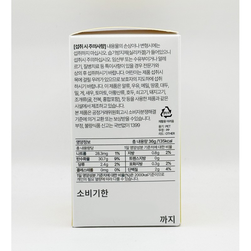 Balance Flow Retox Line (60 tablets) / 발란스플로우 레톡스라인 (60정)