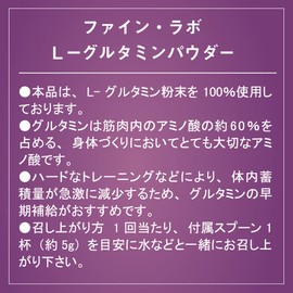 fain・rabo L-3 gurutamin G