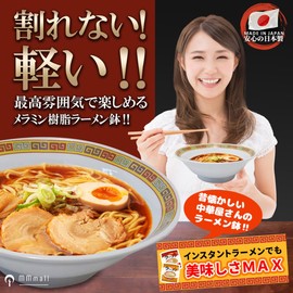 MMmall Ramen Donburi Ramen Donburi Plastic The Chinese Noodle Bowl with Long Astrange that Won't Sink to the Bottom (Large, Chinese Noodle Astragus Set)