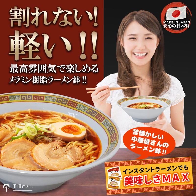 MMmall Ramen Donburi Ramen Donburi Plastic The Chinese Noodle Bowl