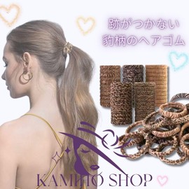 KAMIHO Hair Rubber Non-marking Leopard Pattern Midome Stylish Hair Accessory for Adults (Pack of 5)