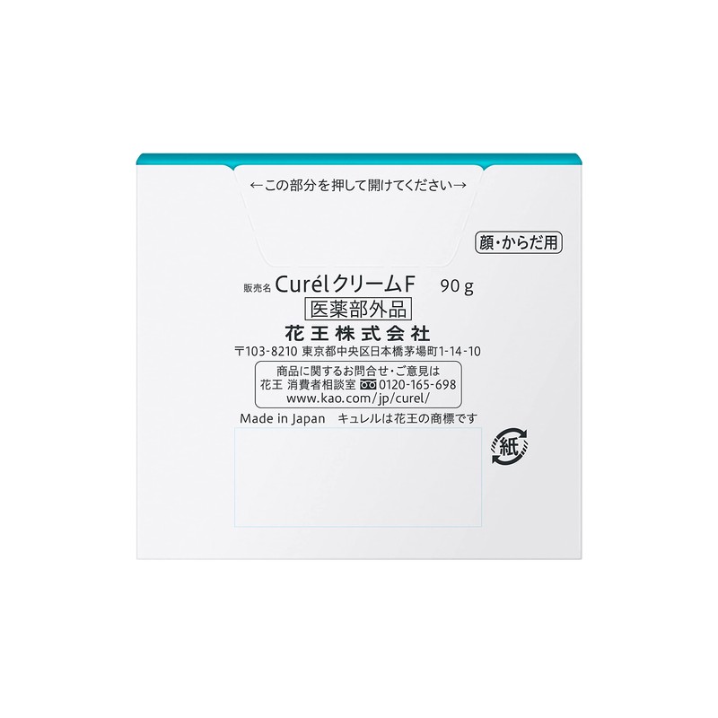 Kao Curel Skin Care Moisture Cream 90 g Japanese Import