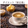 バターコーヒー 90g 人工甘味料 不使用 デカフェ キャラメル チョコレート バニラ 抹茶 (チャコール)