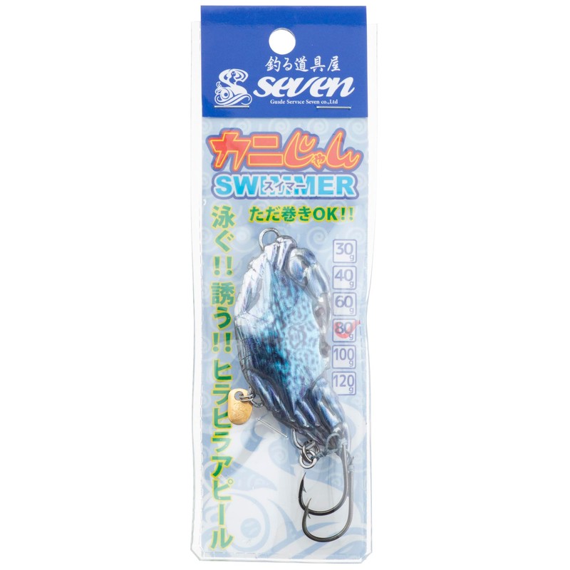 Guide Service Seven Crab Swimmer (#01 Blue, 80g)