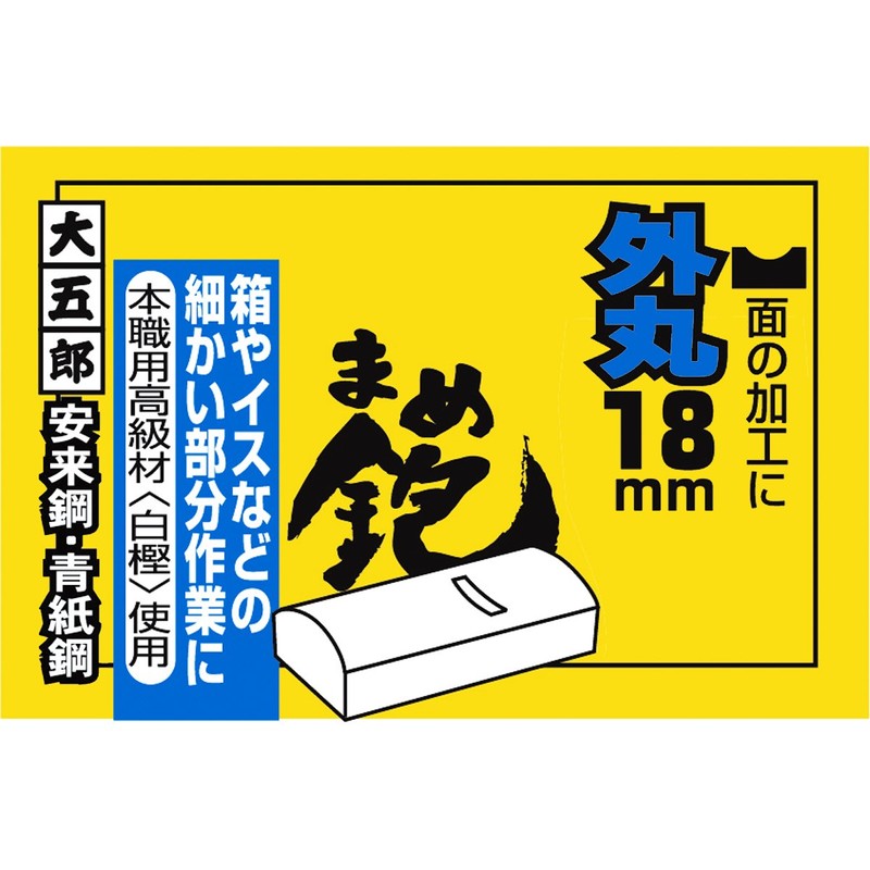 Konyo Daigoro Mame Plane Outer Maru 0.7 inches (18 mm)