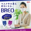BREO(ブレオ) 江崎グリコタブレット (クリアミント) 17g ×5個 舌ケア 息キレイ 息スッキリ 舌苔 リクローズド