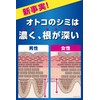 Men's Keshimin Cream Spot Protection 0.7 oz (20 g)
