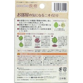 Chunky # ECODEO (ekodeo) Your Room of the tree smell the length (10.5 × 1.1 × 16 cm)