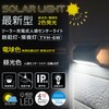 TYH-6W Good Goods Solar Motion Sensor Light, Outdoor Night Light,