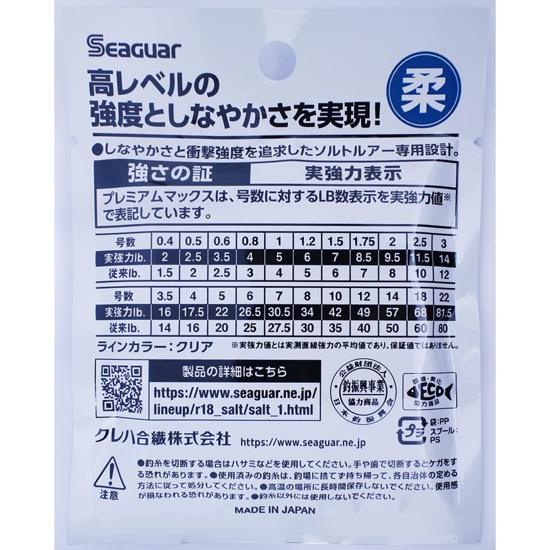 Seaguar Leader Seaguar Premium Max Shock Leader 30m 11.5lb No.