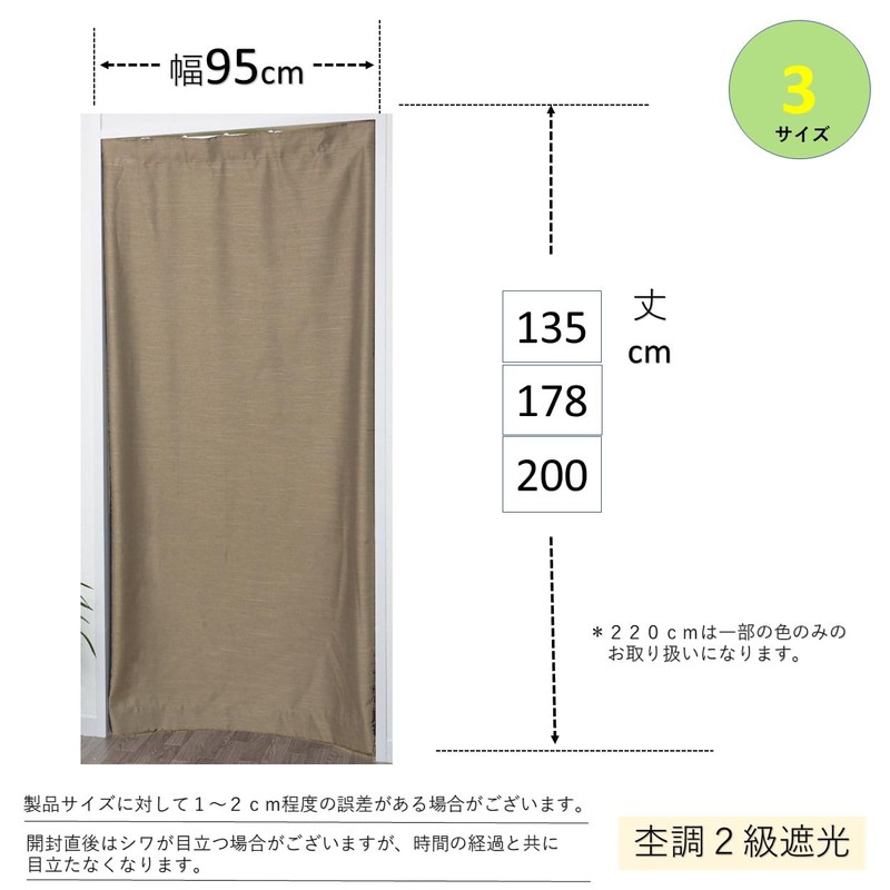 [Cloth shop Clothya] Room Divider Curtain Partition Width Approx. 35.4