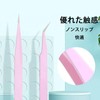 MINBOOT False Eyelash Tweezers, Precision, Thick Material, Set of 2