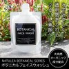 [Botanical Face Wash] Botanical Face 150 Foaming Face Wash