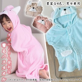 VNGOLERRY Wearable Bath Towel, Bathrobe, Wrap Towel, Hooded Pool Towel, Wrap Towel, Baby Girls, Boys, Kids, Bathing Pool, Hot Springs, Fluffy, Water Absorbent, Quick Drying, Pocket, Button, Elementary