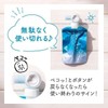 Biore UV Aquarich Water Essence SPF 50+ PA++++ Main Body