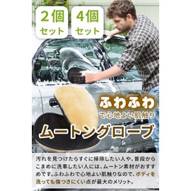 (Supervised by Mechanics) Car Wash Gloves, Mouton, Shearling Gloves, Car Wash Tool, Fluffy and Comfortable Touch, Gently Wash Without Damaging Your Car (2)