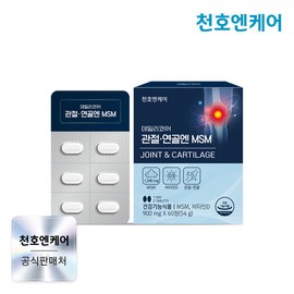 Cheonho Encare (현대Hmall)천호엔케어 관절연골엔 MSM 900mg 60정 1박스 (Hyundai Hmall) Cheonho Encare Joint Cartilage MSM 900mg 60 Tablets 1 Box