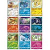 Pokémon TCG Chinese Horizons Gem Pack VOL2 CBB2C Booster Box
