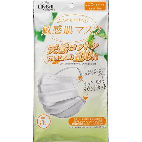 LilyBell Sensitive Skin Mask, Regular Size, 5 Pieces, 10 Bags