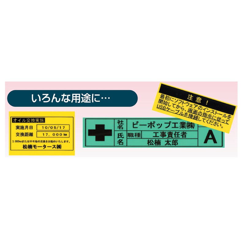 マックス PM-36用テープカセット6mm幅透明に黒字 LM-L506BC