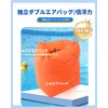 浮力アームリング 2 個セット 子供・大人兼用 水泳補助具 安全ダブルエアバッグ プール・水遊び用 アームヘルパー
