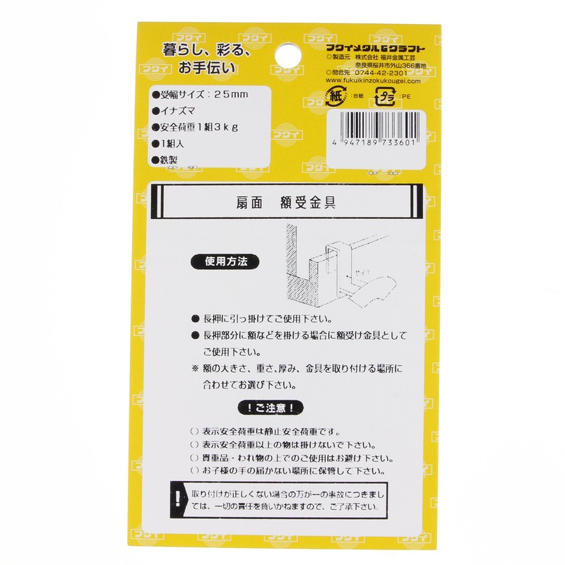 Fukui Metal Crafts Inazuma DP-36 Fan Face Frame Holder 1.0