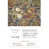 Relax Flow Herbal Tea Bags Decaffeinated Chamomile Blend Herbal Tea