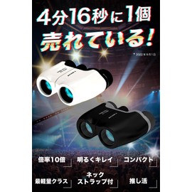 personal - a Binoculars, Opera Glasses, 10 x 22, 6.5 °, Ultra - lightweight at only 4.8 ounces (137 g) for long hours of use without fatigue, white