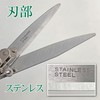 Kinboshi 2109 Stainless Steel Rotating Lawn Shears