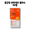 Chong Kun Dang Vitamin D Vitamin Plus 2000IU 90 tablets