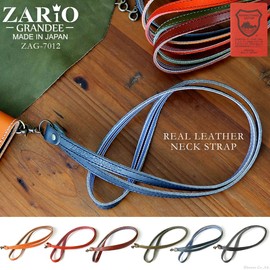 Zario Grande ZAG-7012 Neck Strap, Cowhide Tochigi Leather, Made in Japan, green