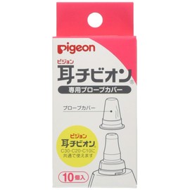 ピジョン Pigeon 耳式体温計 耳チビオン 専用プローブカバー 10個入 C30・C20・C10に共通で使える