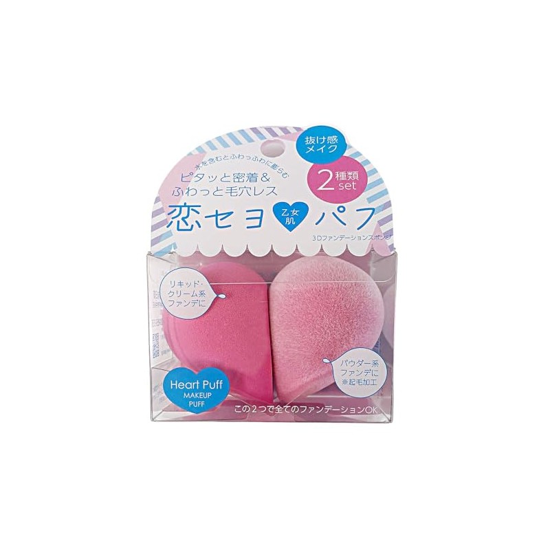 Koi Puff Heart 2-Piece Makeup Puff Multi-functional Makeup Sponge Cushion
