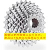 Miche Primato Cassette Sprocket Compatible with Shimano 10S Second 12T
